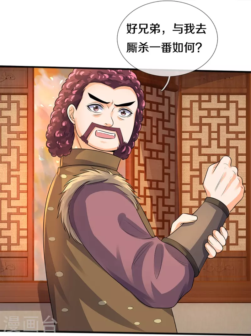 神武天尊韩漫全集-第380话 乱得离谱，沧澜界无删减无遮挡章节图片 