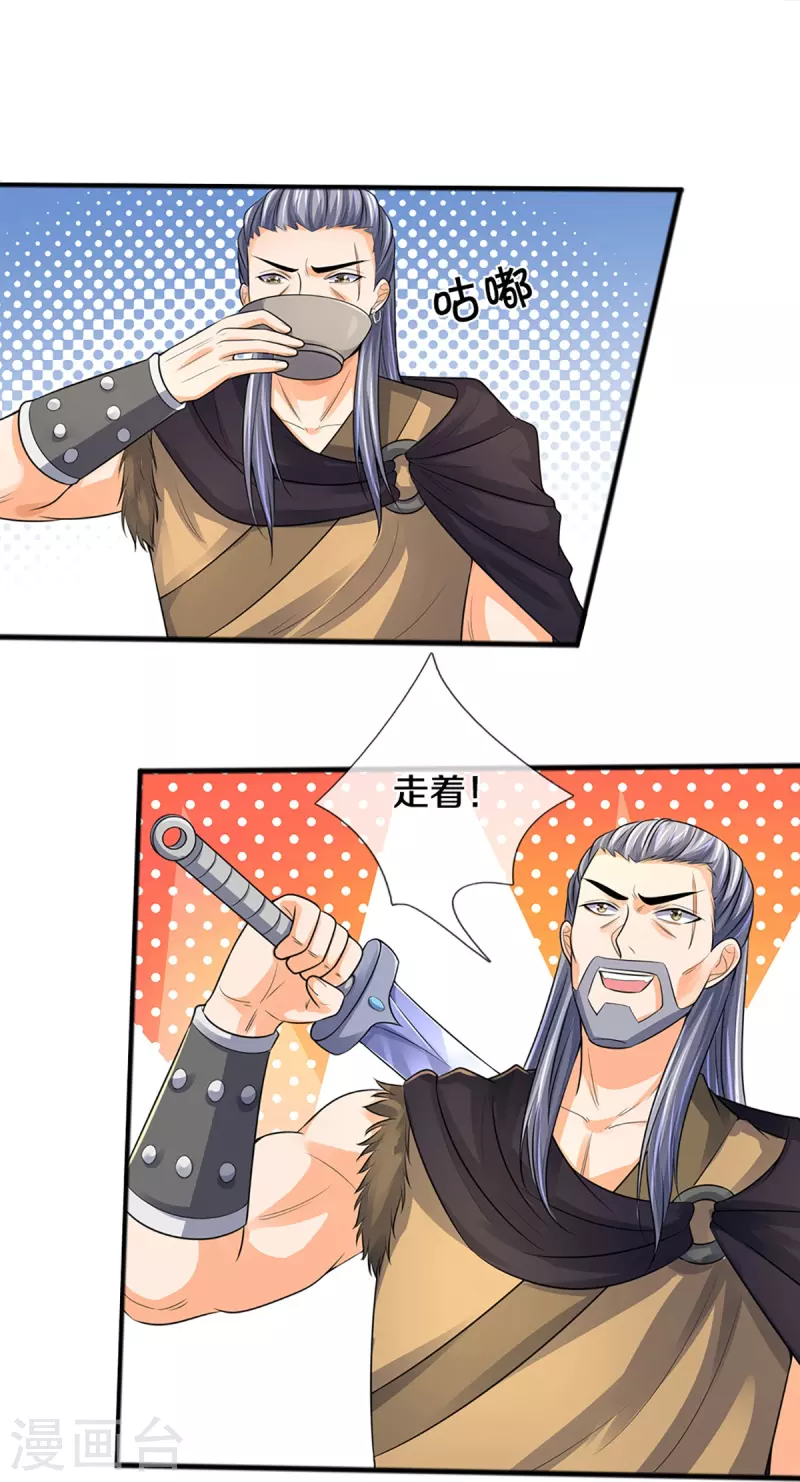 神武天尊韩漫全集-第380话 乱得离谱，沧澜界无删减无遮挡章节图片 