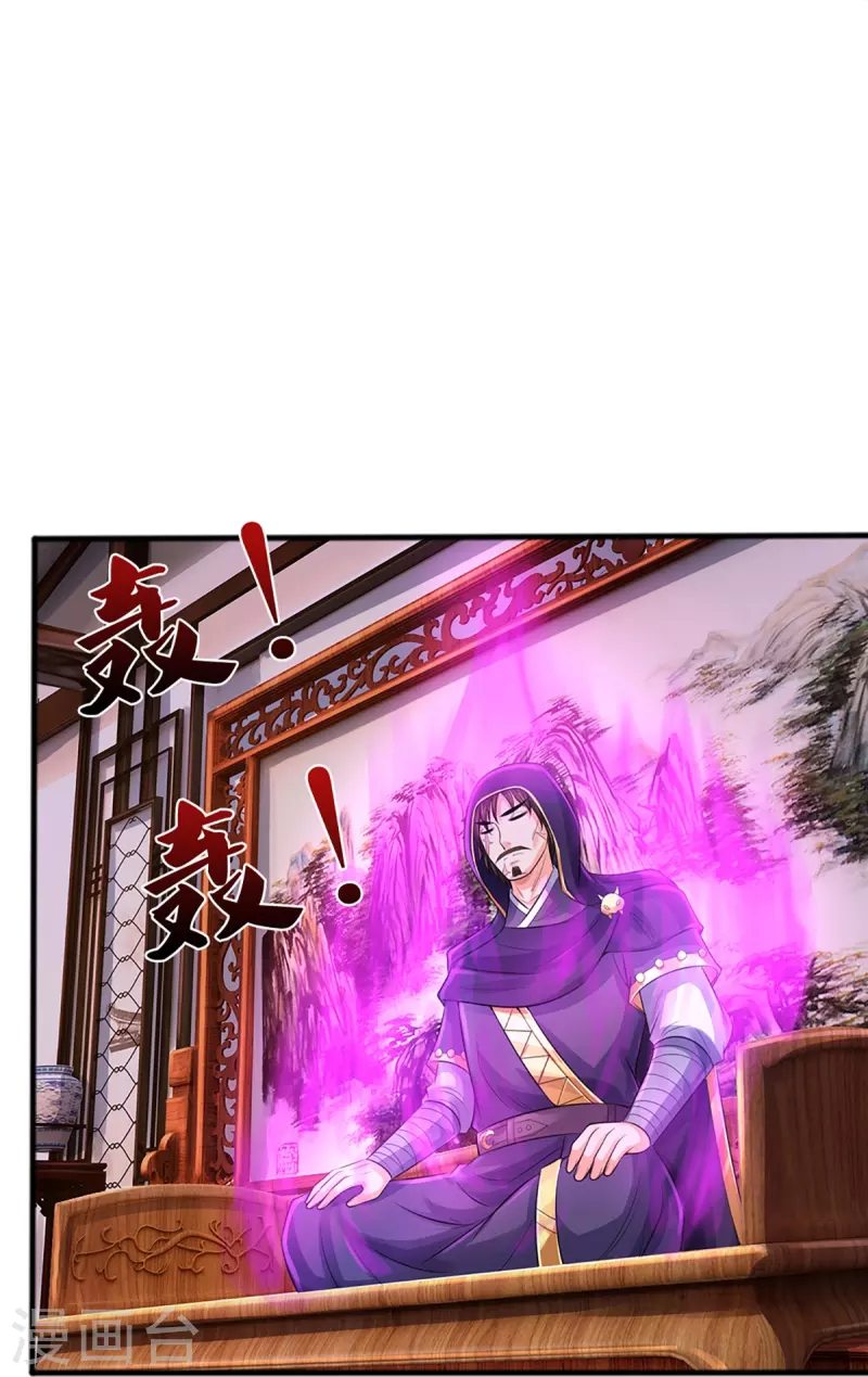 神武天尊韩漫全集-第380话 乱得离谱，沧澜界无删减无遮挡章节图片 