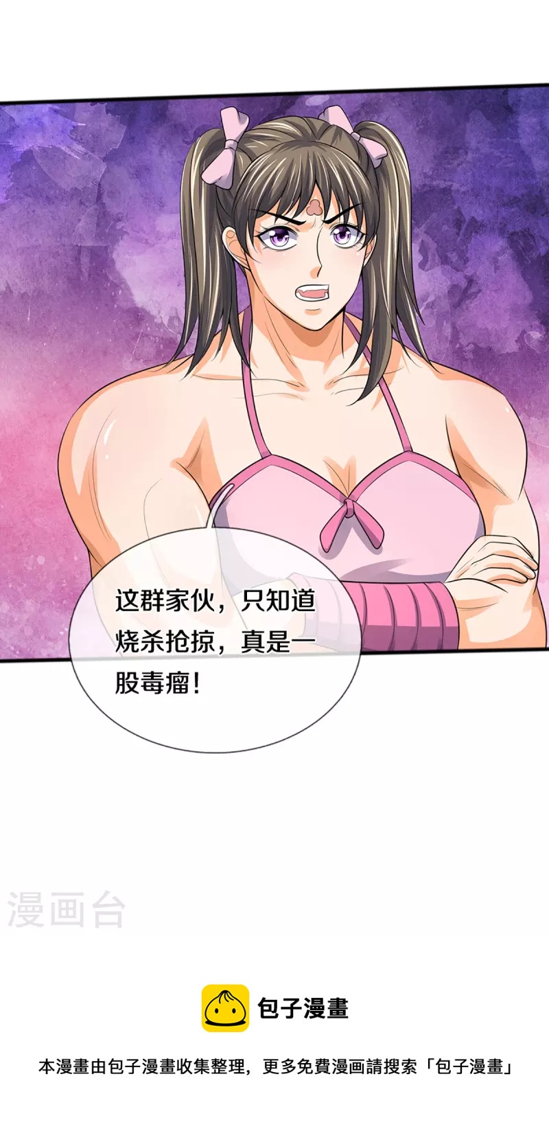 神武天尊韩漫全集-第380话 乱得离谱，沧澜界无删减无遮挡章节图片 