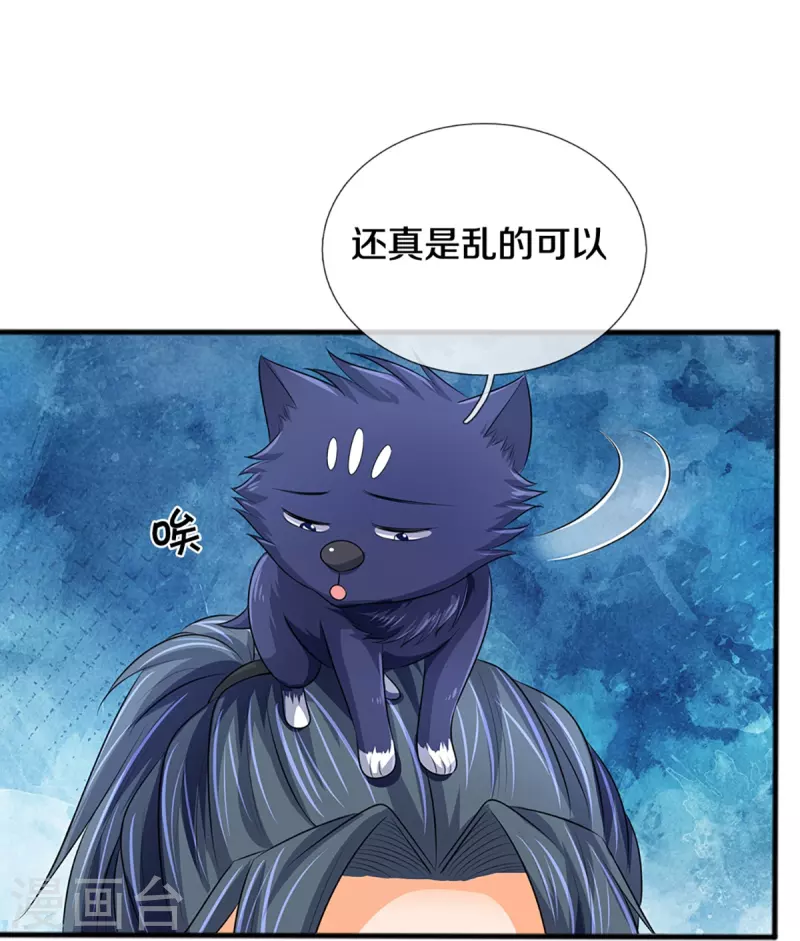 神武天尊韩漫全集-第380话 乱得离谱，沧澜界无删减无遮挡章节图片 
