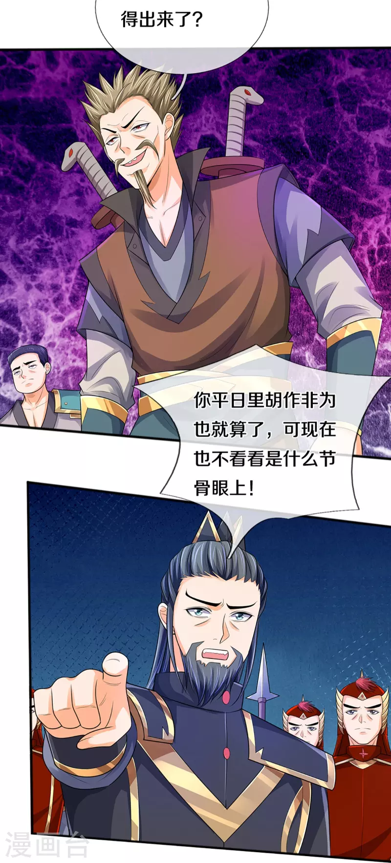 神武天尊韩漫全集-第381话 我是你惹不起的人无删减无遮挡章节图片 