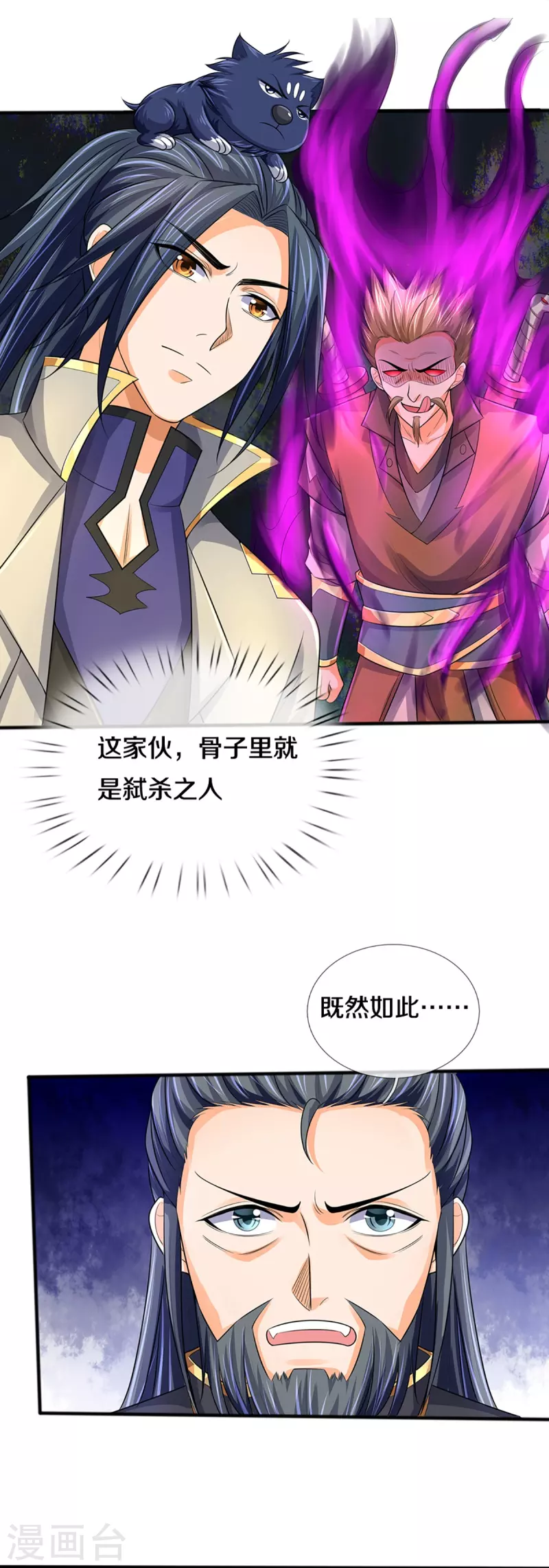 神武天尊韩漫全集-第381话 我是你惹不起的人无删减无遮挡章节图片 