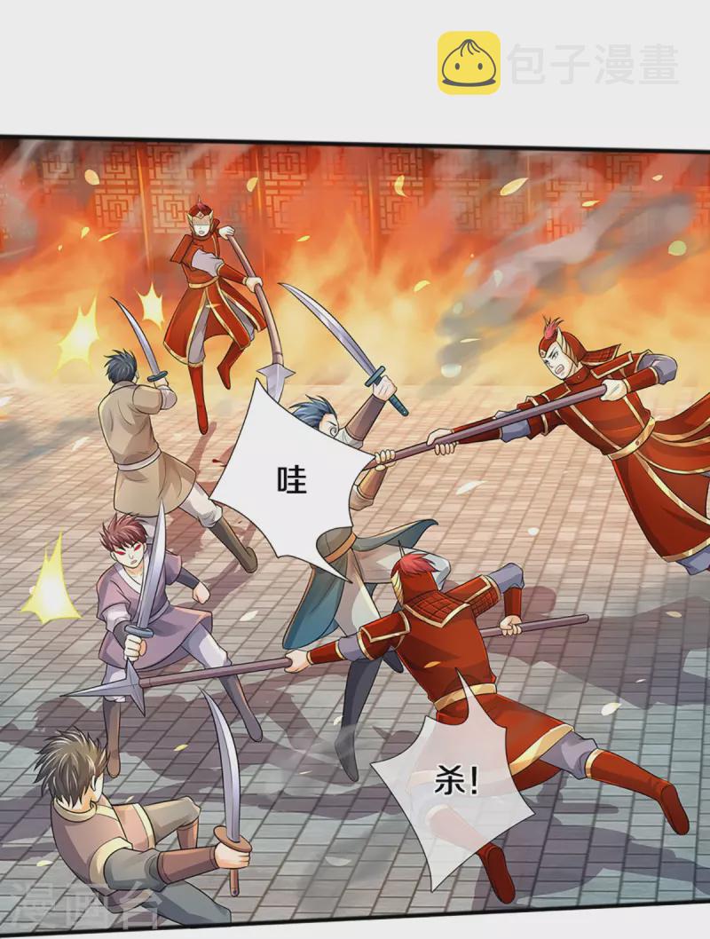 神武天尊韩漫全集-第381话 我是你惹不起的人无删减无遮挡章节图片 