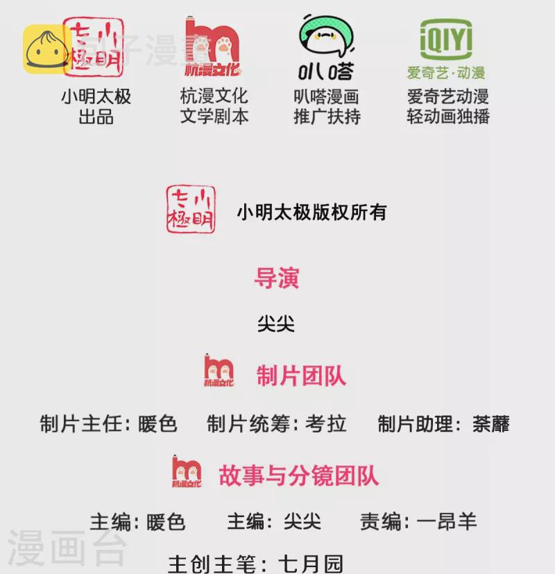 神武天尊韩漫全集-第381话 我是你惹不起的人无删减无遮挡章节图片 