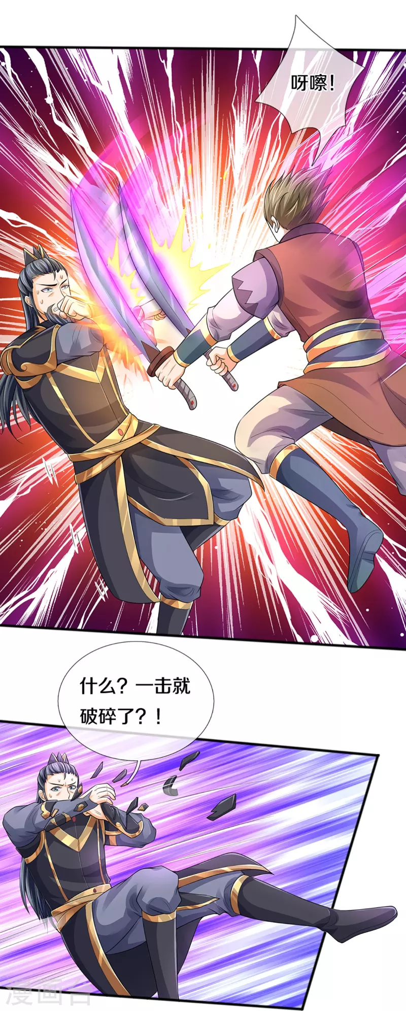 神武天尊韩漫全集-第381话 我是你惹不起的人无删减无遮挡章节图片 