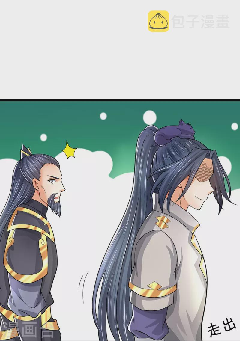神武天尊韩漫全集-第381话 我是你惹不起的人无删减无遮挡章节图片 