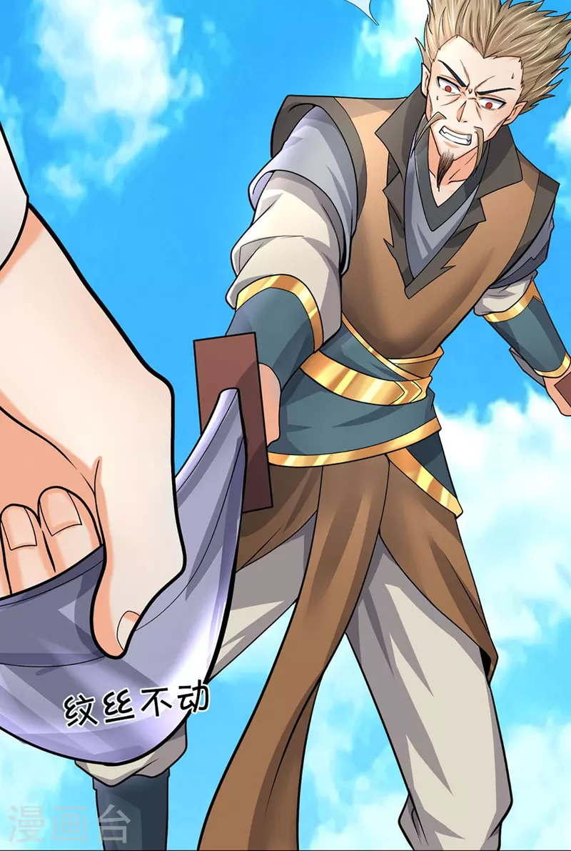 神武天尊韩漫全集-第381话 我是你惹不起的人无删减无遮挡章节图片 