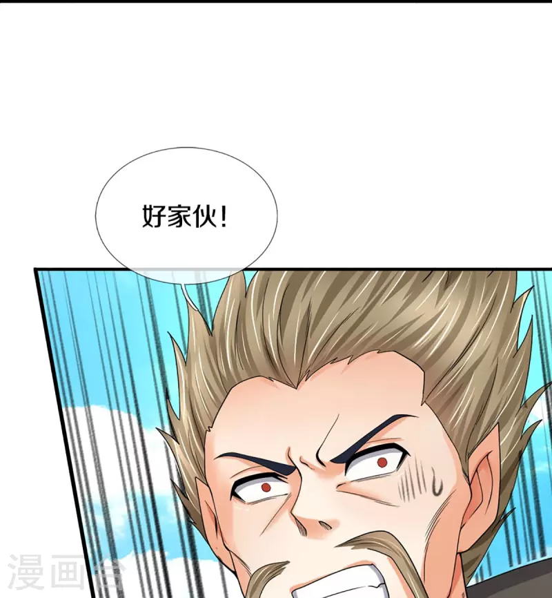 神武天尊韩漫全集-第381话 我是你惹不起的人无删减无遮挡章节图片 