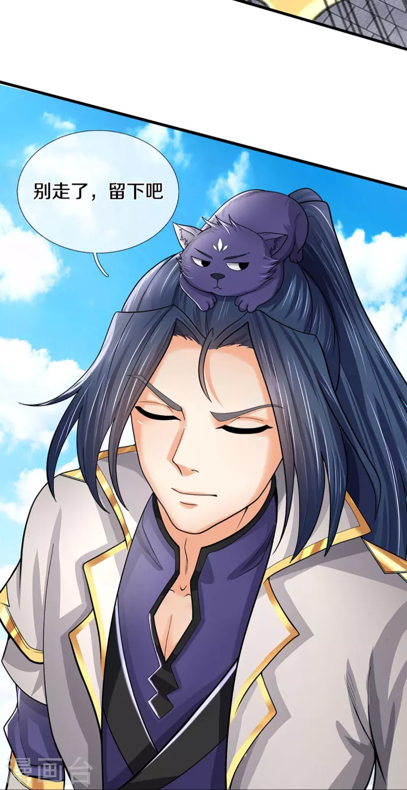 神武天尊韩漫全集-第381话 我是你惹不起的人无删减无遮挡章节图片 