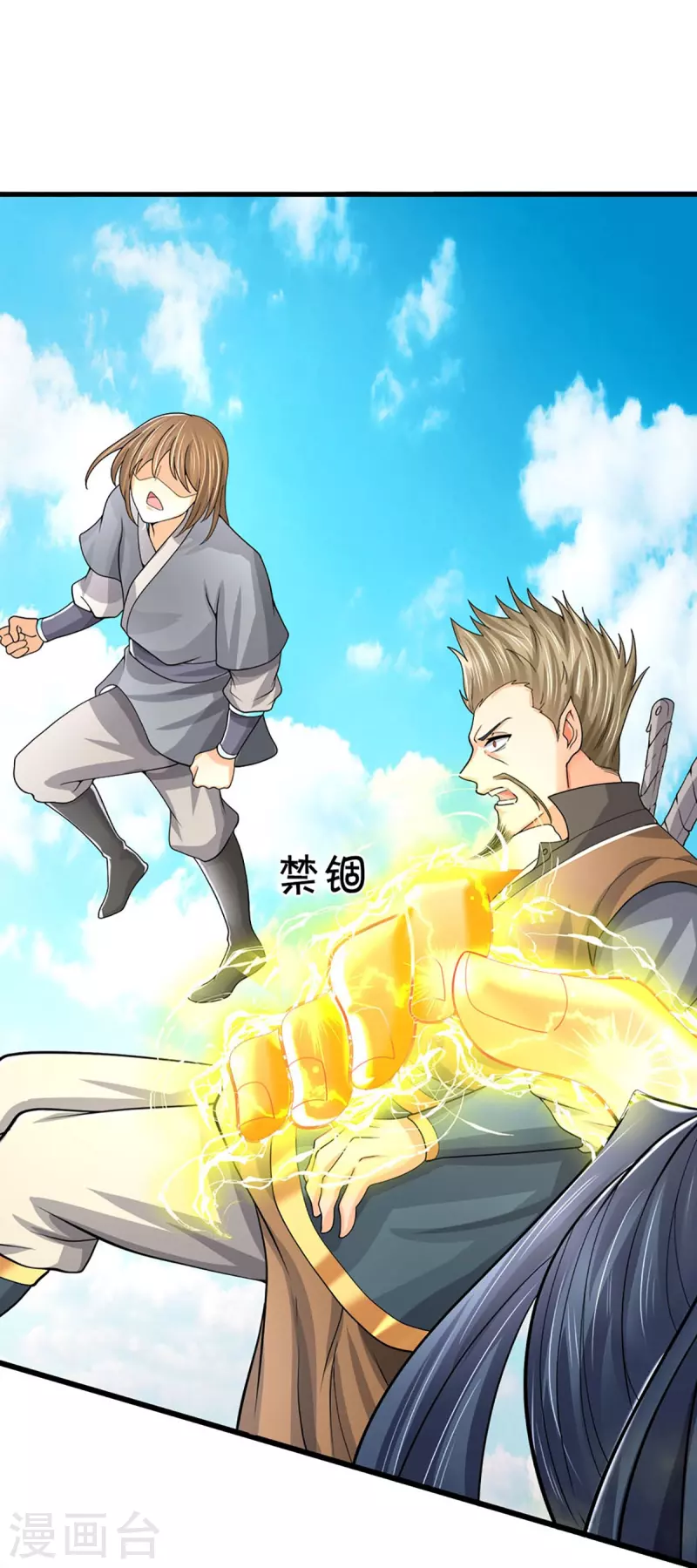 神武天尊韩漫全集-第381话 我是你惹不起的人无删减无遮挡章节图片 