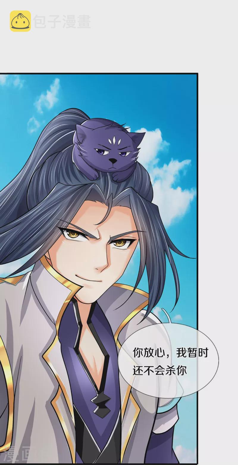 神武天尊韩漫全集-第381话 我是你惹不起的人无删减无遮挡章节图片 