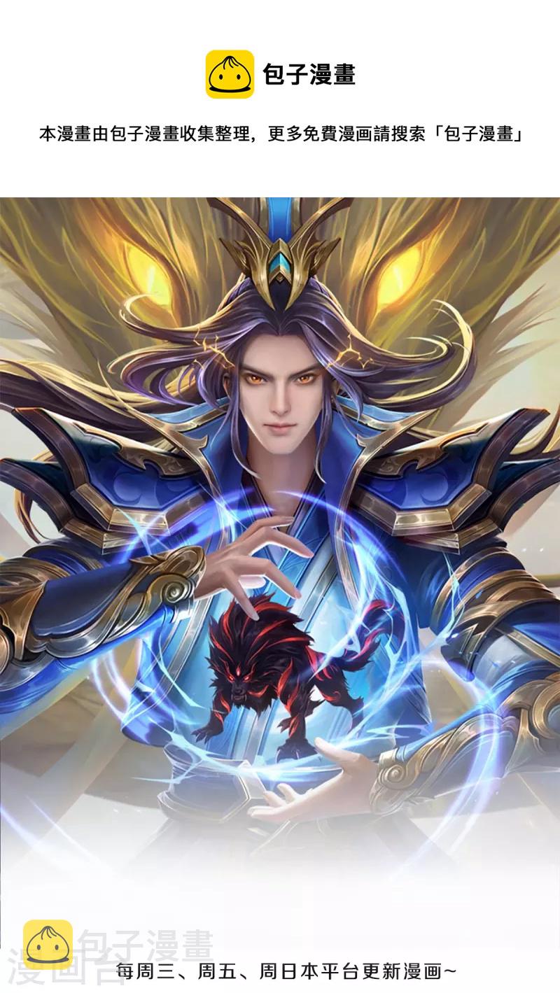 神武天尊韩漫全集-第382话 是个狠人无删减无遮挡章节图片 