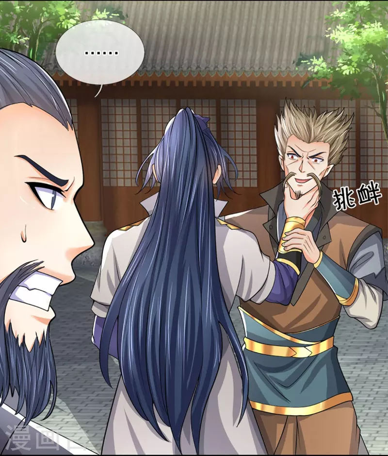 神武天尊韩漫全集-第382话 是个狠人无删减无遮挡章节图片 
