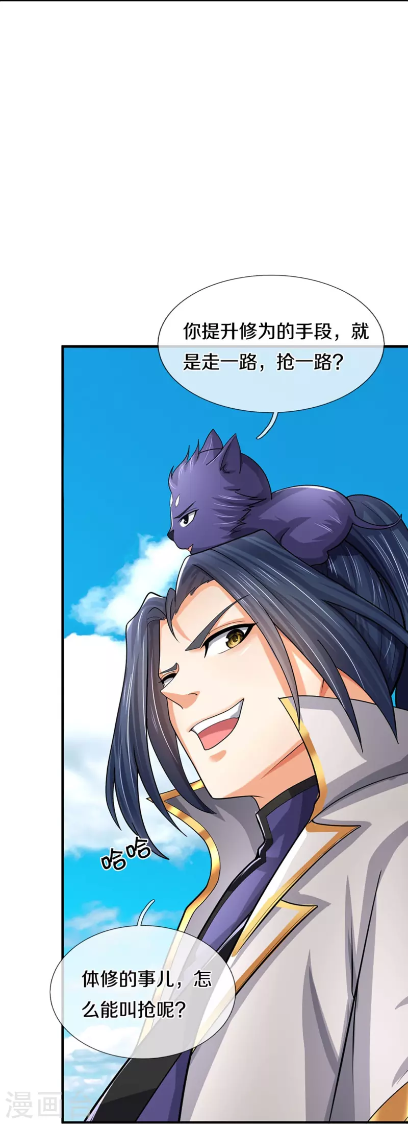 神武天尊韩漫全集-第382话 是个狠人无删减无遮挡章节图片 