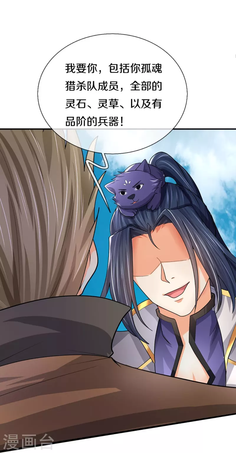 神武天尊韩漫全集-第382话 是个狠人无删减无遮挡章节图片 