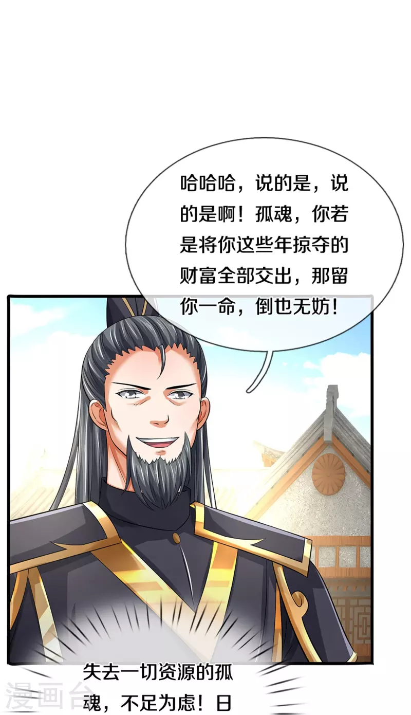 神武天尊韩漫全集-第382话 是个狠人无删减无遮挡章节图片 