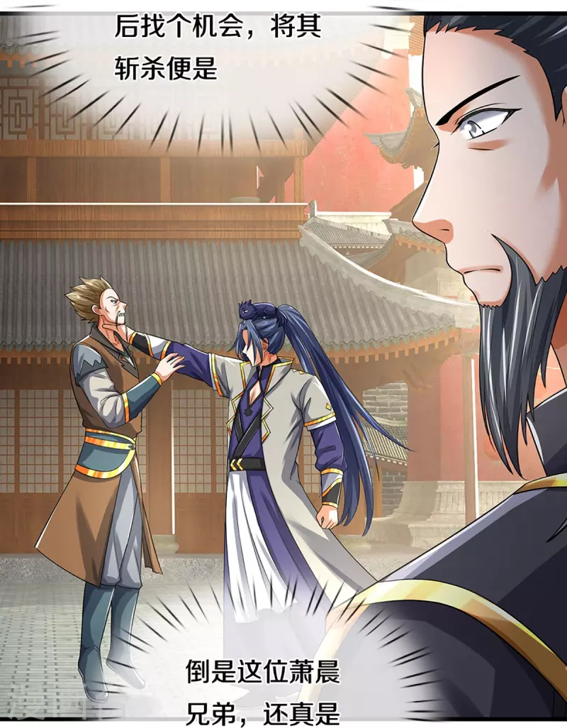 神武天尊韩漫全集-第382话 是个狠人无删减无遮挡章节图片 