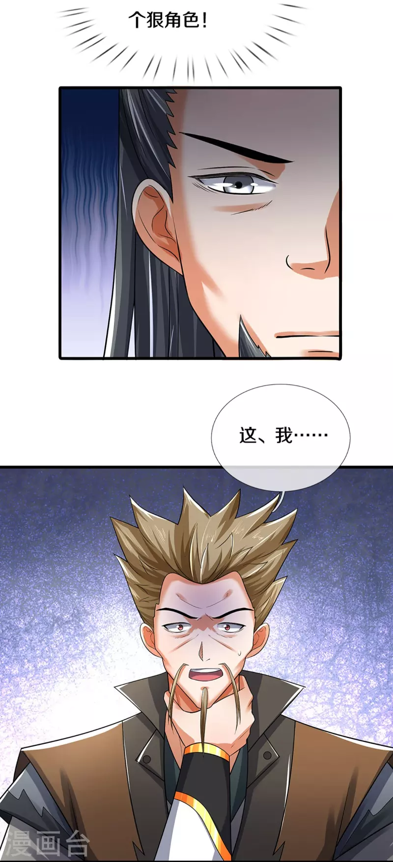 神武天尊韩漫全集-第382话 是个狠人无删减无遮挡章节图片 