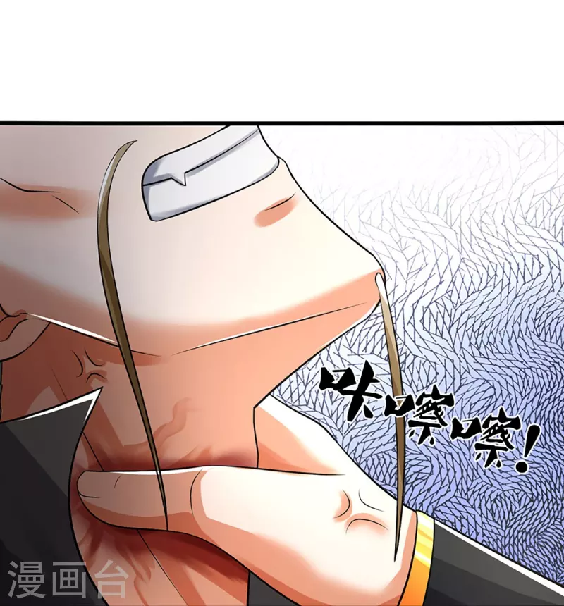 神武天尊韩漫全集-第382话 是个狠人无删减无遮挡章节图片 