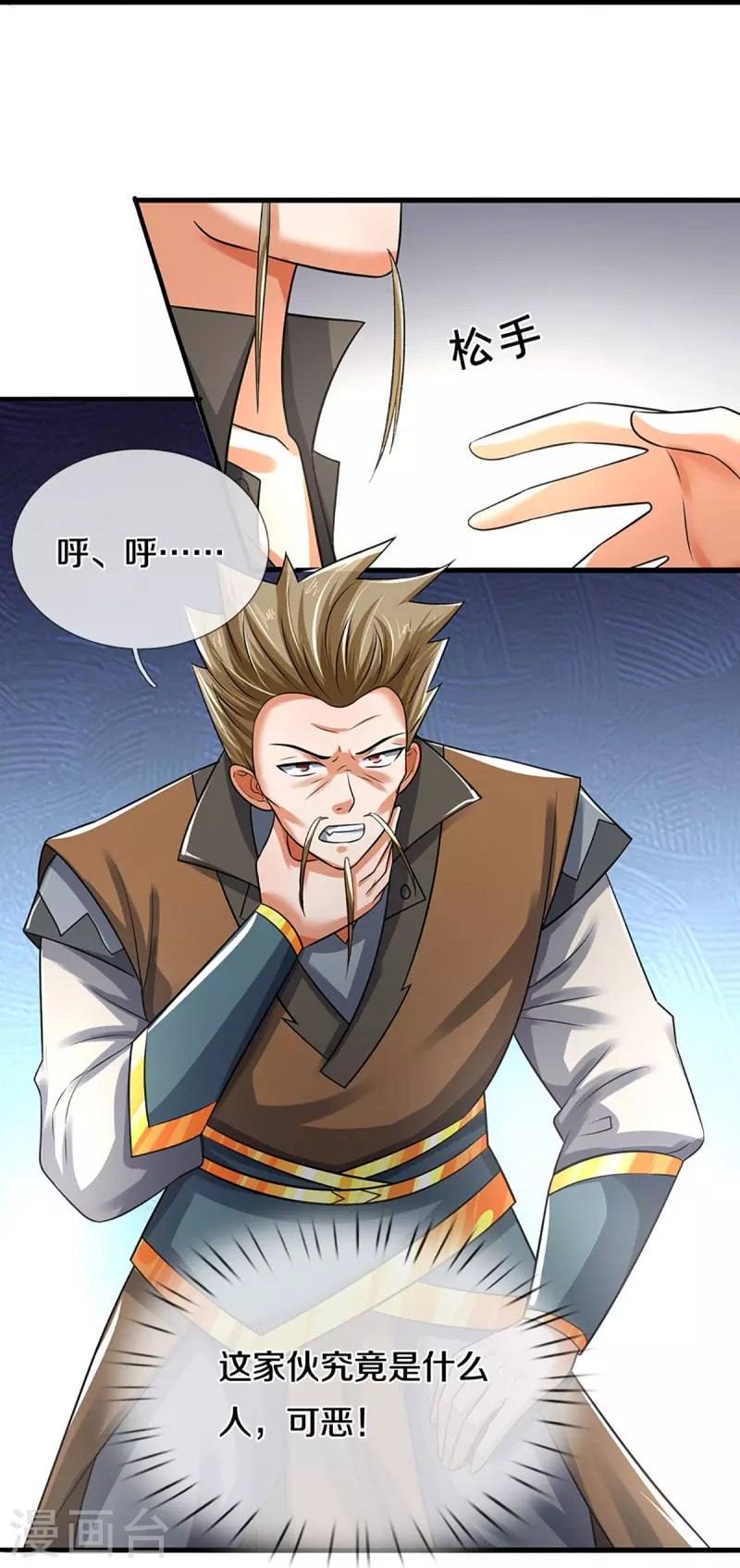 神武天尊韩漫全集-第382话 是个狠人无删减无遮挡章节图片 