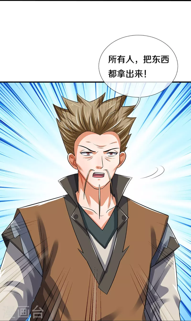 神武天尊韩漫全集-第382话 是个狠人无删减无遮挡章节图片 