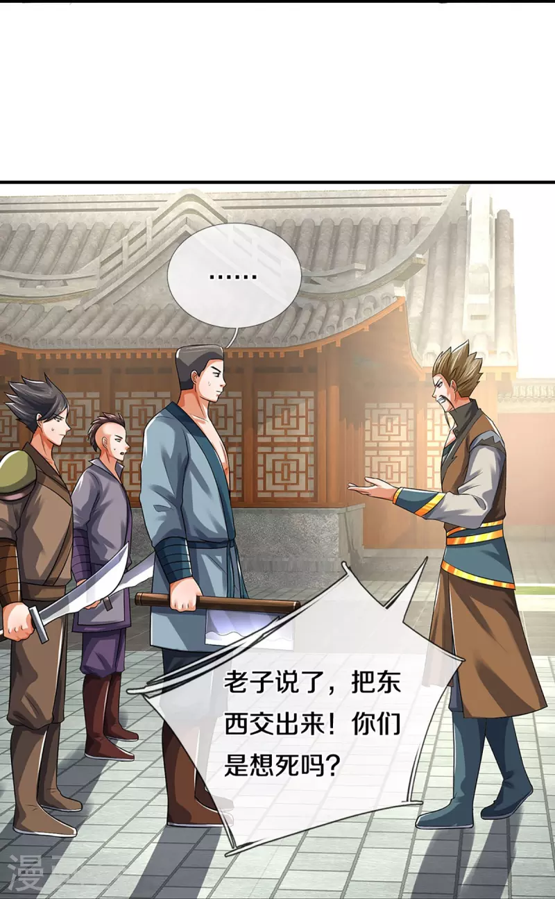 神武天尊韩漫全集-第382话 是个狠人无删减无遮挡章节图片 