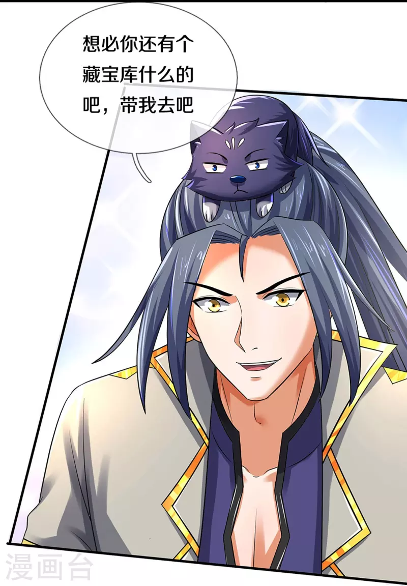 神武天尊韩漫全集-第382话 是个狠人无删减无遮挡章节图片 