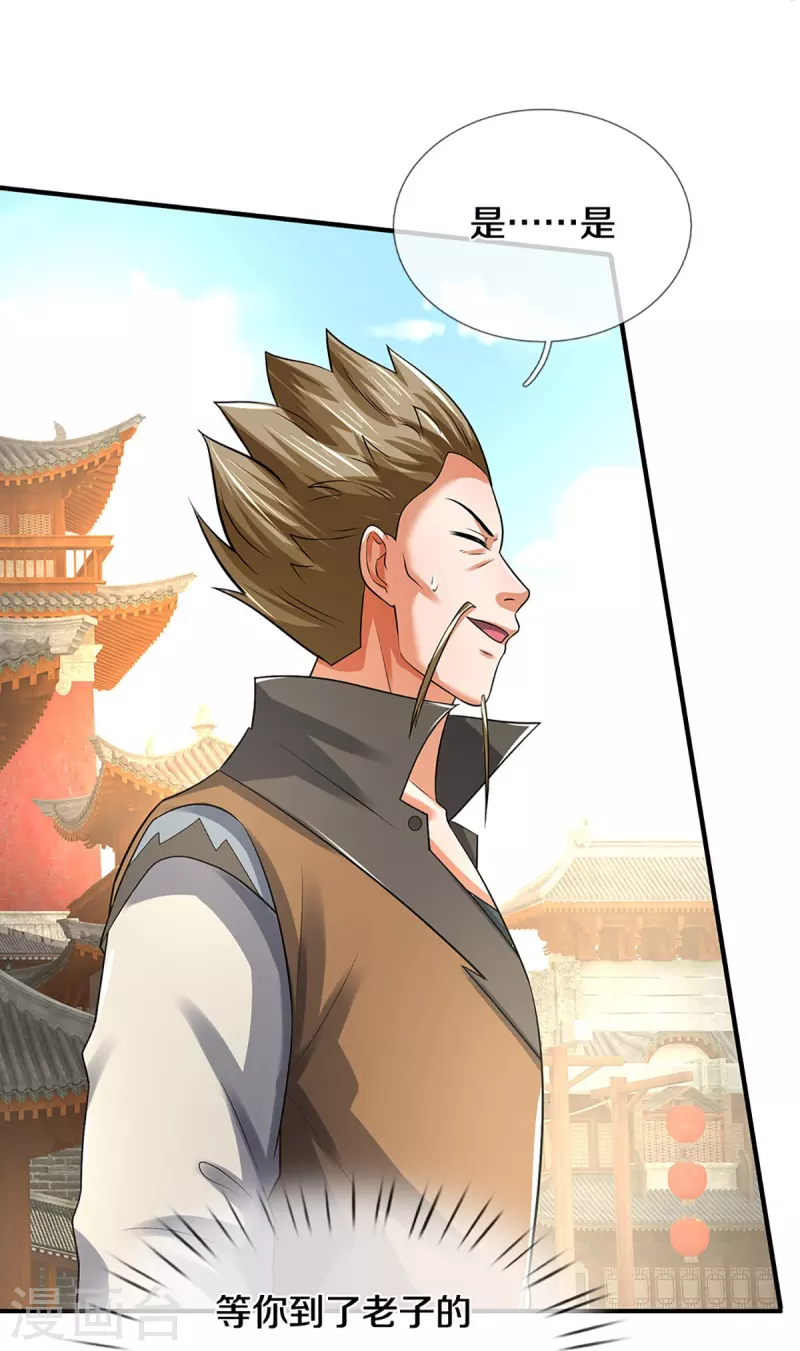 神武天尊韩漫全集-第382话 是个狠人无删减无遮挡章节图片 