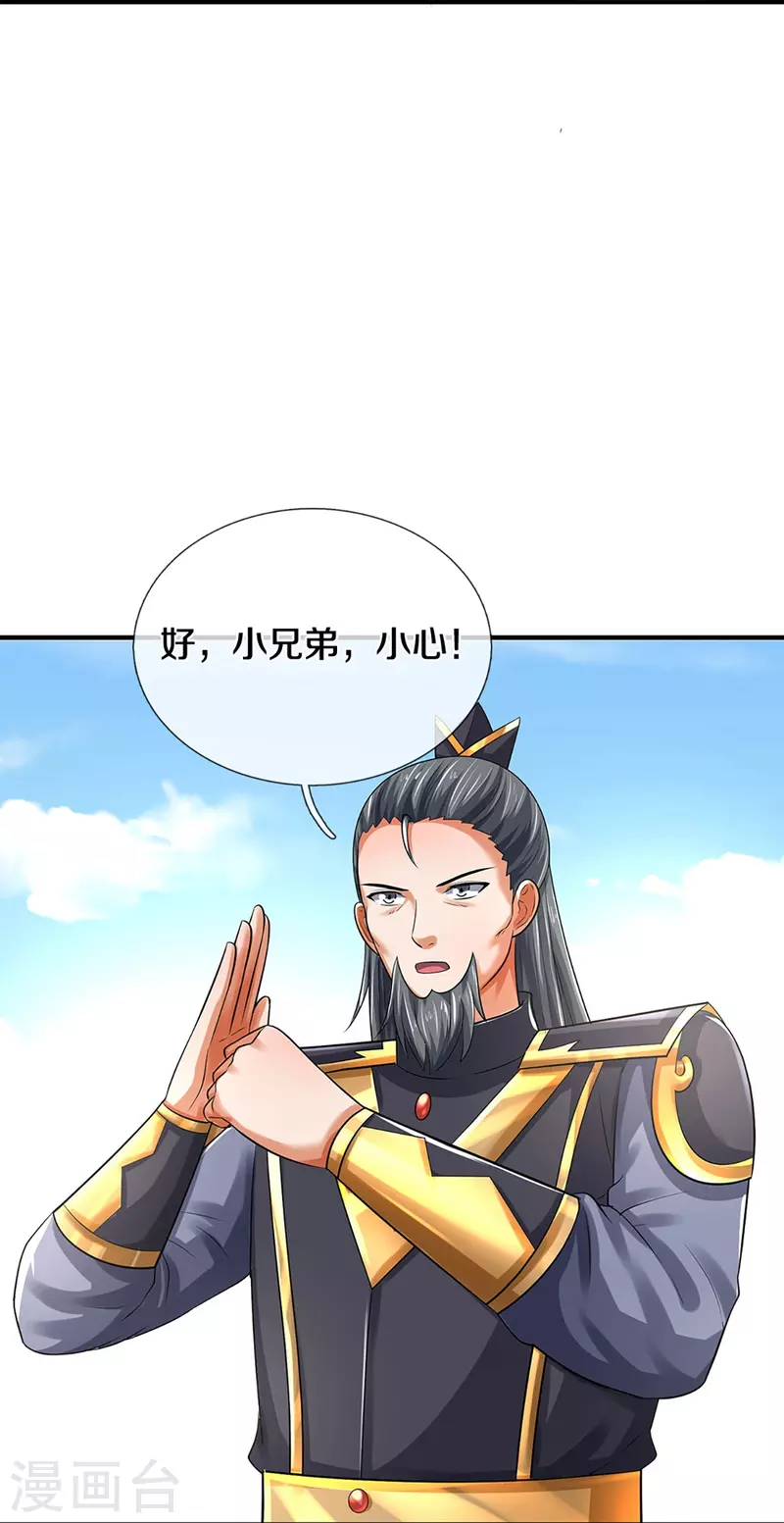 神武天尊韩漫全集-第382话 是个狠人无删减无遮挡章节图片 