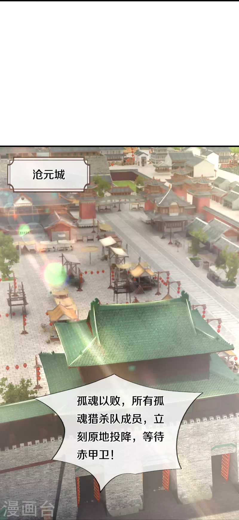 神武天尊韩漫全集-第382话 是个狠人无删减无遮挡章节图片 