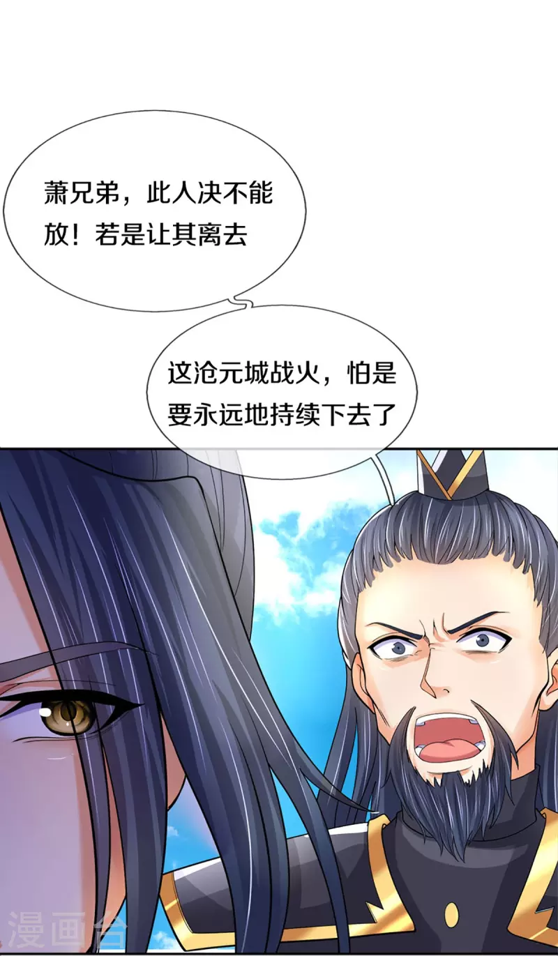 神武天尊韩漫全集-第382话 是个狠人无删减无遮挡章节图片 