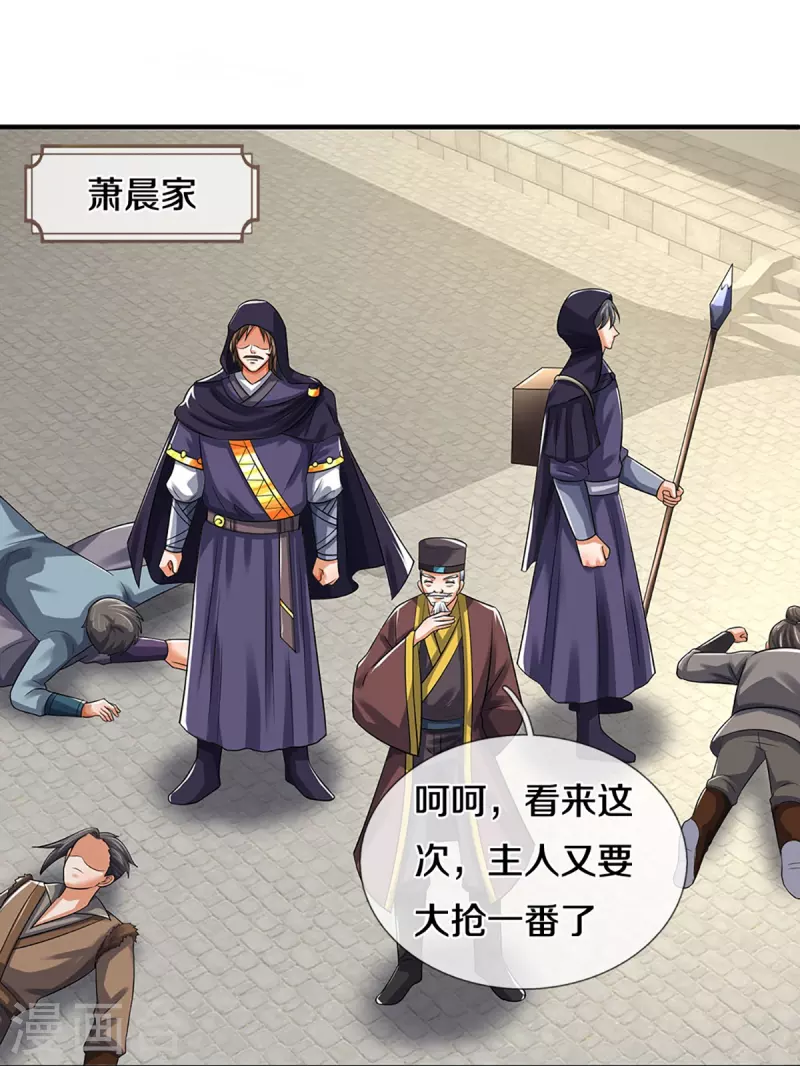 神武天尊韩漫全集-第382话 是个狠人无删减无遮挡章节图片 