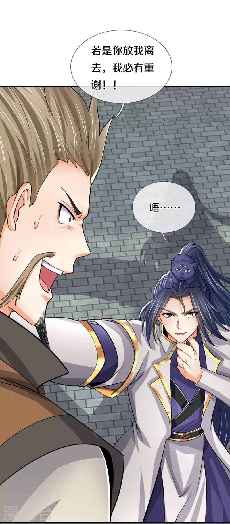 神武天尊韩漫全集-第382话 是个狠人无删减无遮挡章节图片 