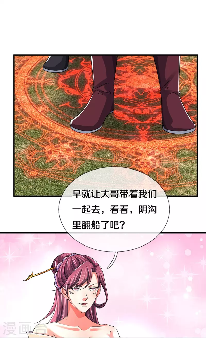 神武天尊韩漫全集-第383话 又是打工狗的一天无删减无遮挡章节图片 