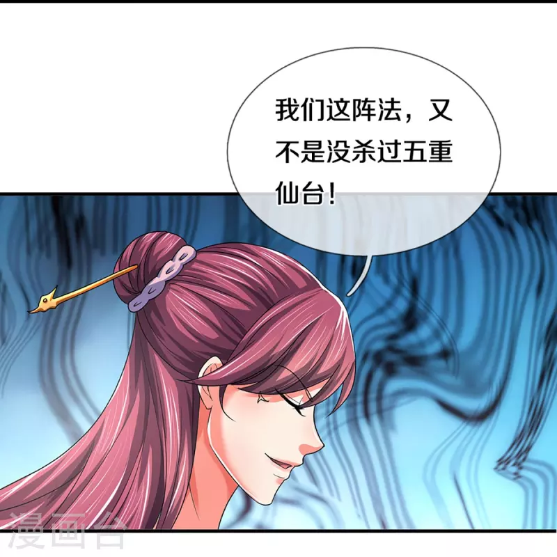 神武天尊韩漫全集-第383话 又是打工狗的一天无删减无遮挡章节图片 