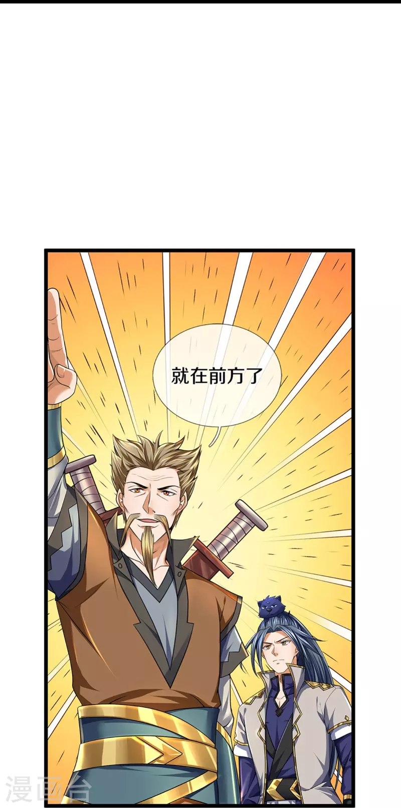 神武天尊韩漫全集-第383话 又是打工狗的一天无删减无遮挡章节图片 