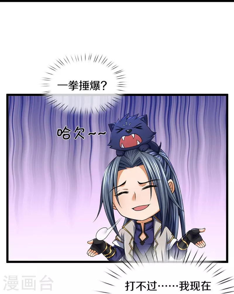 神武天尊韩漫全集-第383话 又是打工狗的一天无删减无遮挡章节图片 