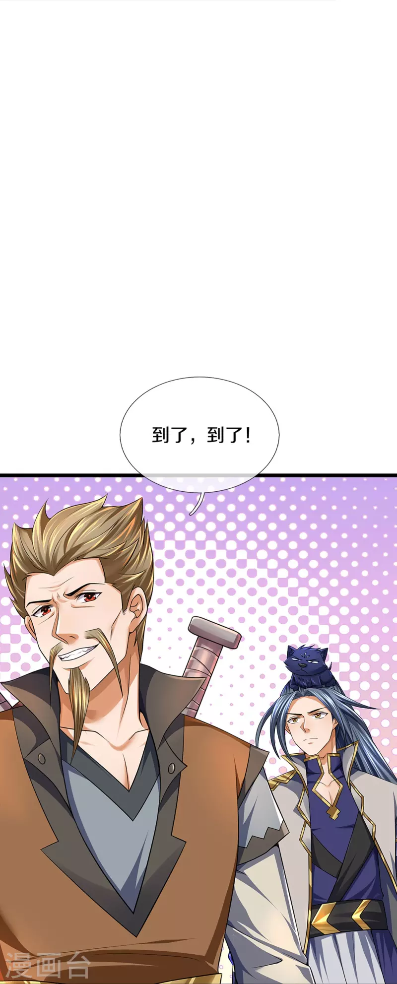 神武天尊韩漫全集-第383话 又是打工狗的一天无删减无遮挡章节图片 