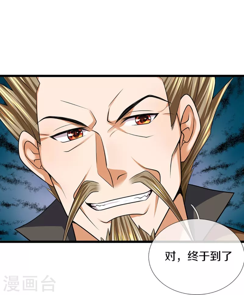 神武天尊韩漫全集-第383话 又是打工狗的一天无删减无遮挡章节图片 