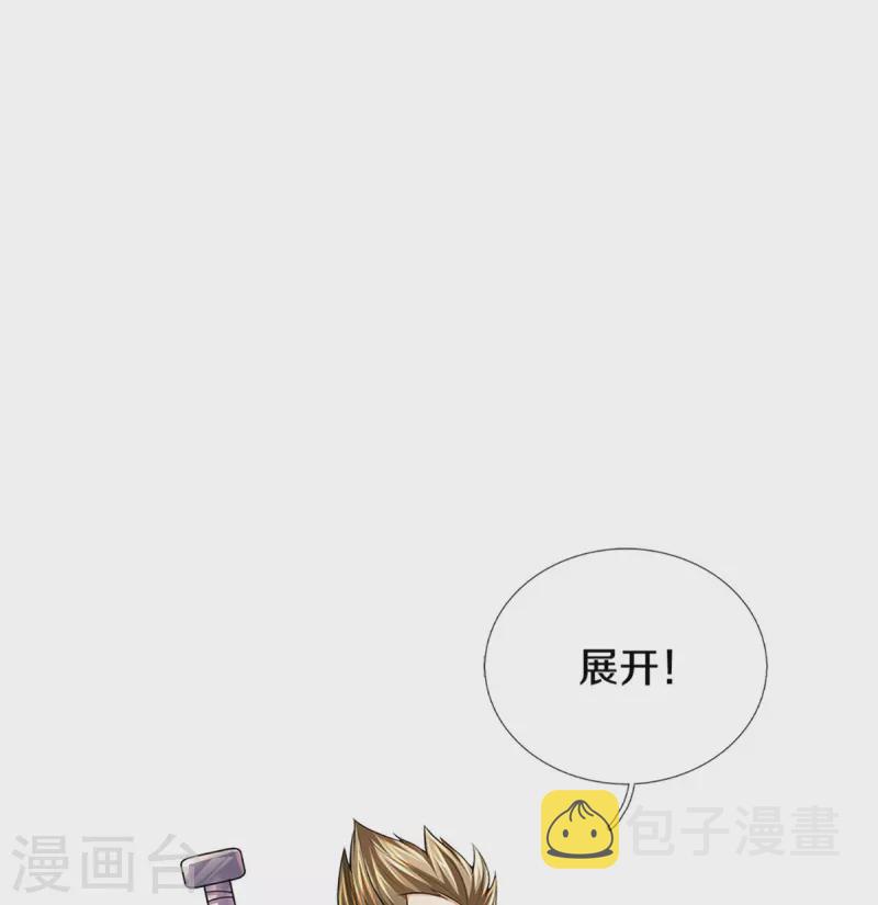 神武天尊韩漫全集-第383话 又是打工狗的一天无删减无遮挡章节图片 