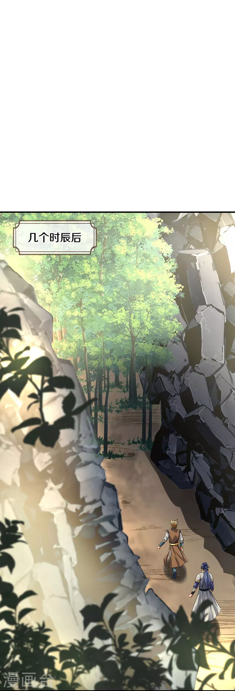 神武天尊韩漫全集-第383话 又是打工狗的一天无删减无遮挡章节图片 