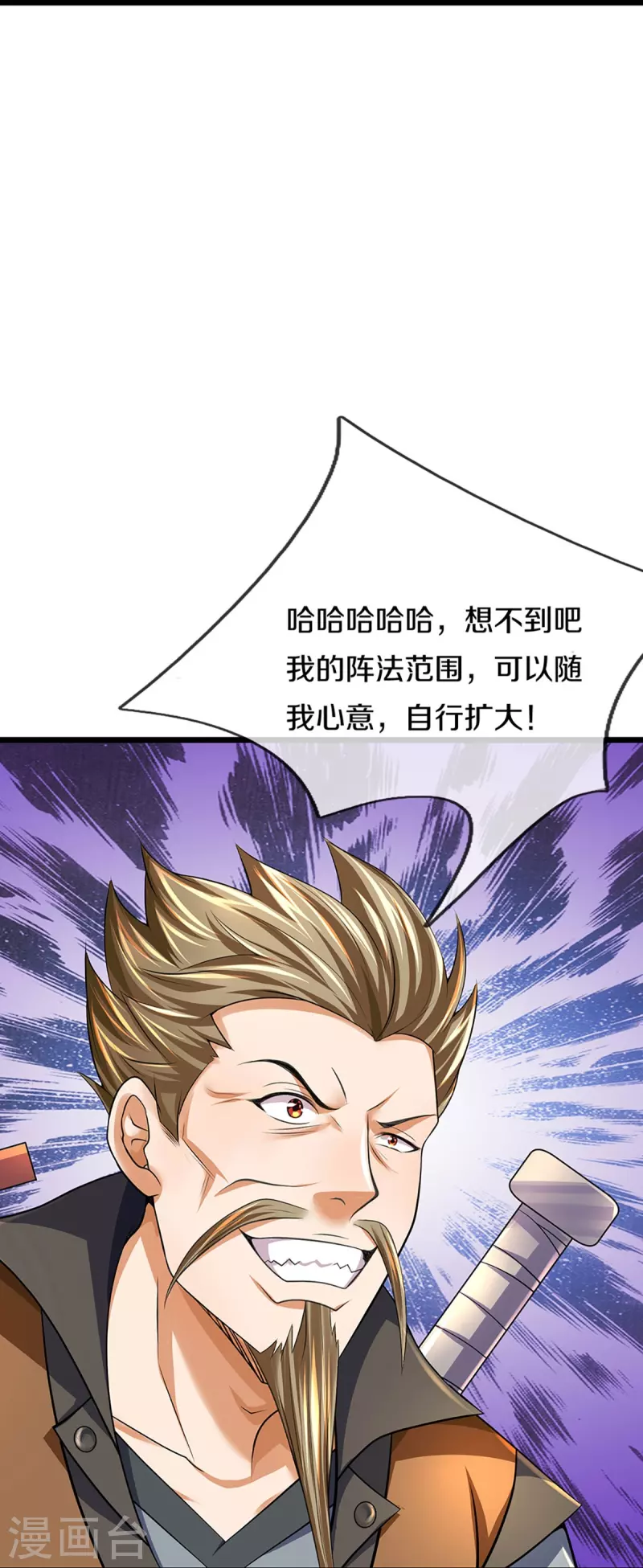 神武天尊韩漫全集-第383话 又是打工狗的一天无删减无遮挡章节图片 
