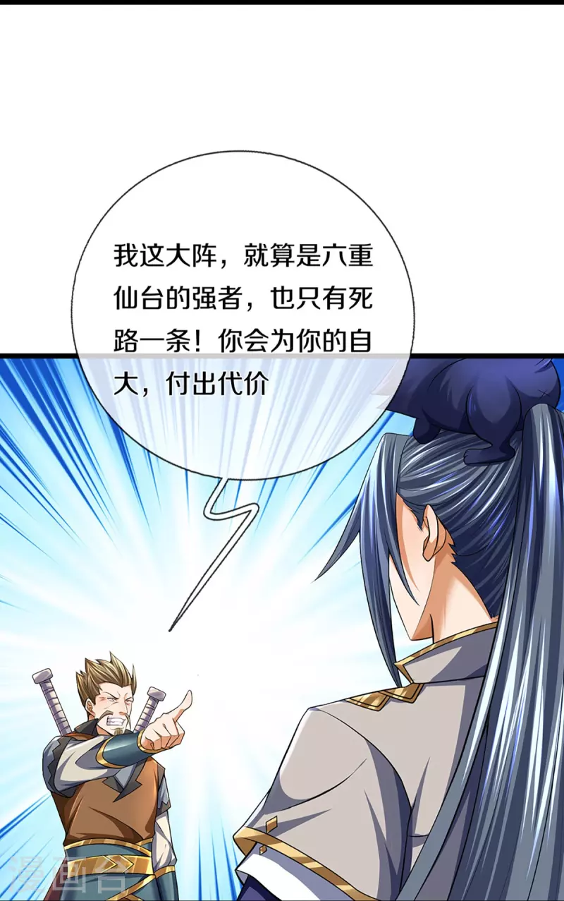 神武天尊韩漫全集-第383话 又是打工狗的一天无删减无遮挡章节图片 