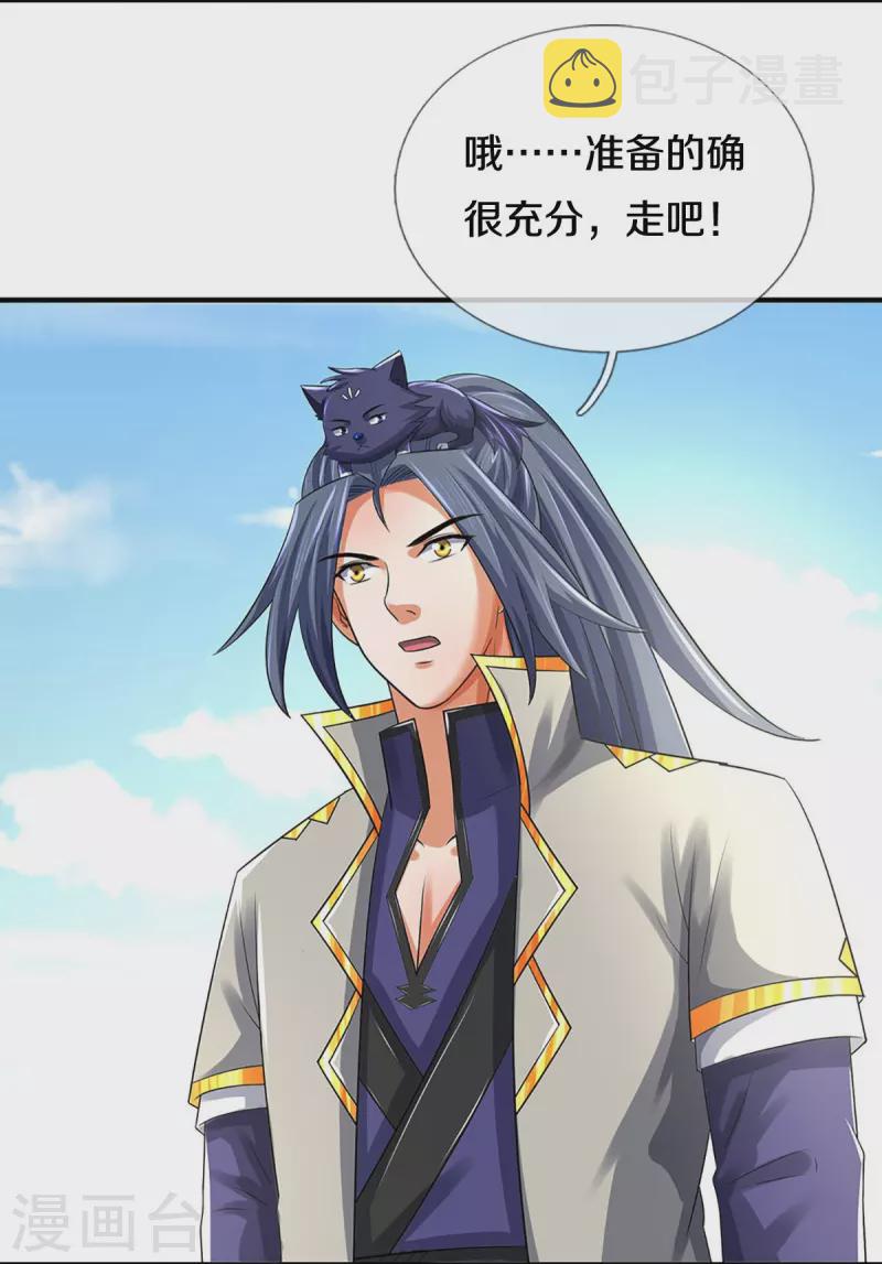 神武天尊韩漫全集-第383话 又是打工狗的一天无删减无遮挡章节图片 