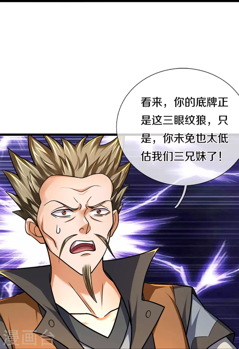 神武天尊韩漫全集-第384话 以一挑三无删减无遮挡章节图片 