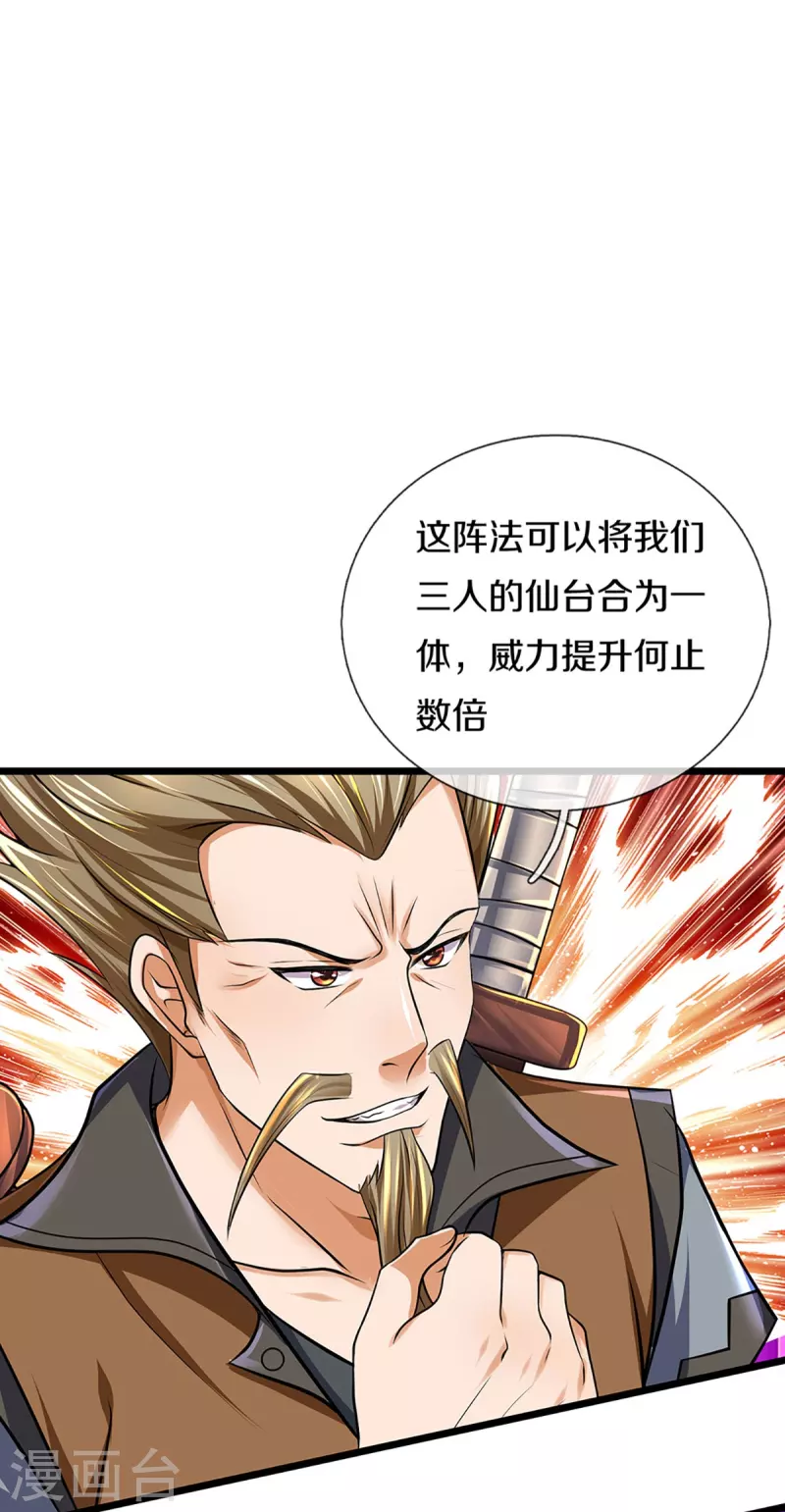 神武天尊韩漫全集-第384话 以一挑三无删减无遮挡章节图片 