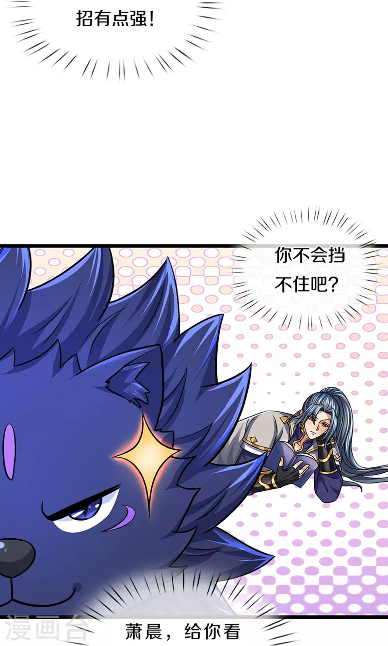 神武天尊韩漫全集-第384话 以一挑三无删减无遮挡章节图片 