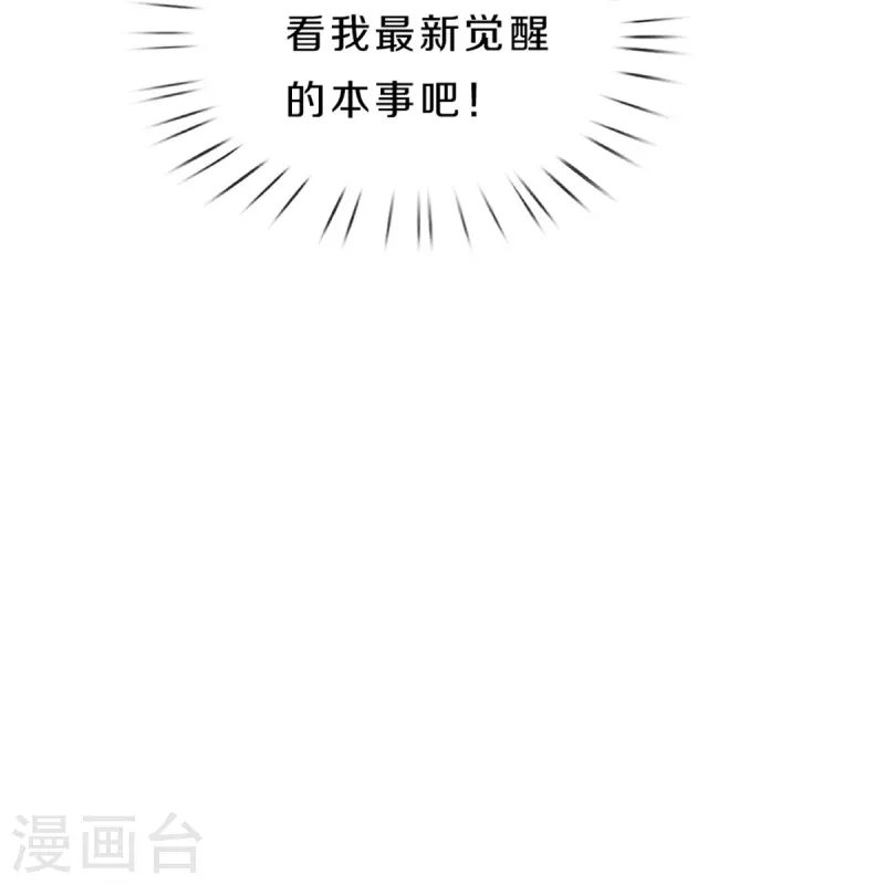 神武天尊韩漫全集-第384话 以一挑三无删减无遮挡章节图片 