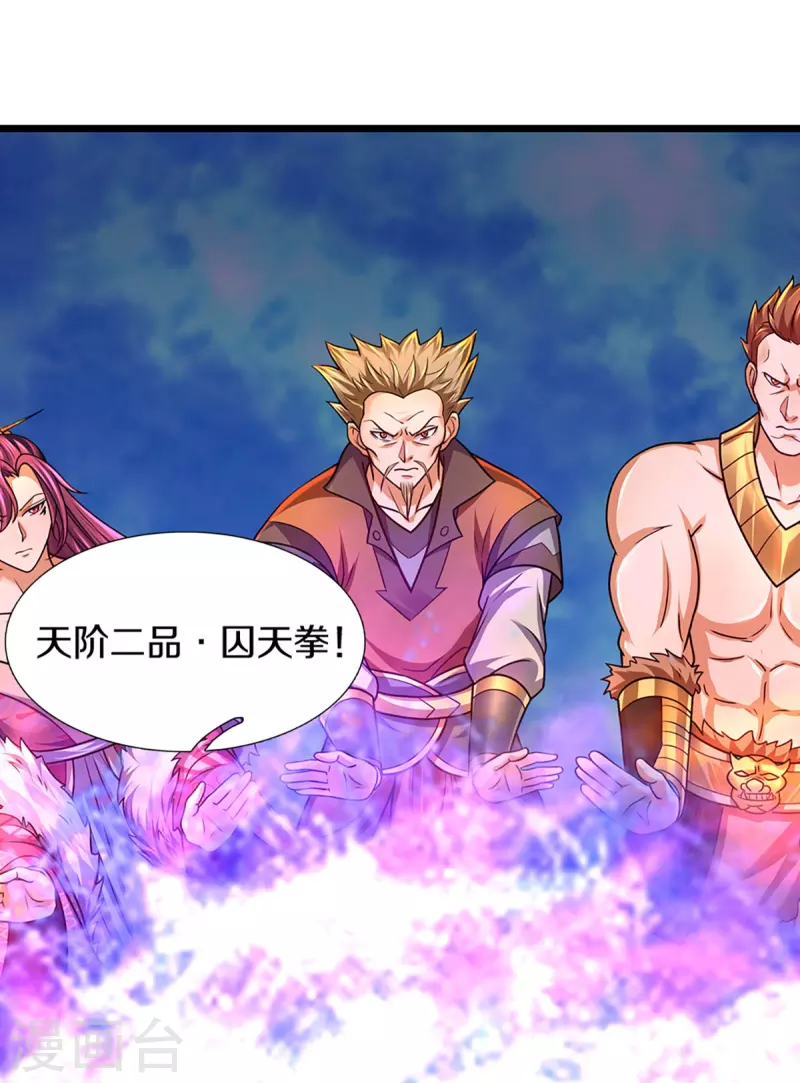 神武天尊韩漫全集-第384话 以一挑三无删减无遮挡章节图片 